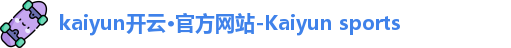 kaiyun